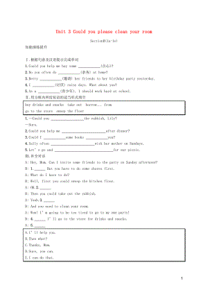 2019年春八年級英語下冊 Unit 3 Could you please clean your room（第3課時）Section B（1a-1d）知能演練提升 （新版）人教新目標版