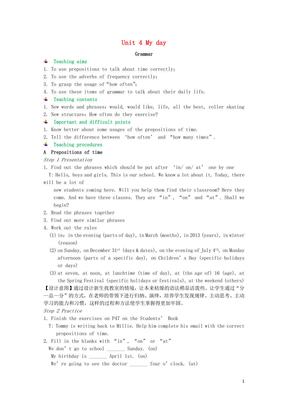 2019年秋七年級英語上冊 Unit 4 My day Grammar教案 （新版）牛津版_第1頁