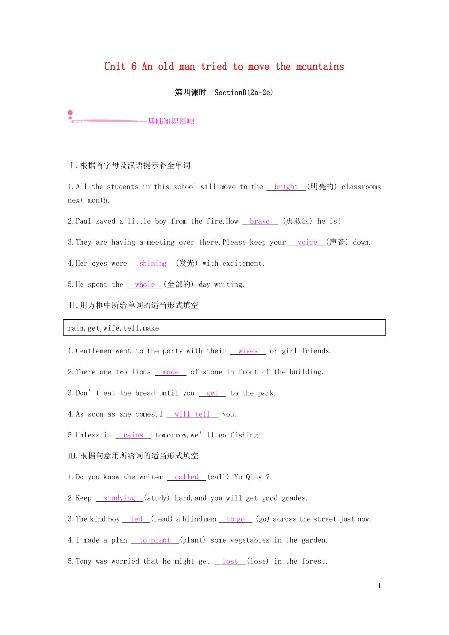 2019春八年級英語下冊 Unit 6 An old man tried to move the mountains（第4課時）Section B（2a-2e）課時作業(yè) （新版）人教新目標(biāo)版_第1頁