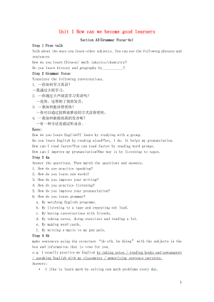 2019秋九年級(jí)英語(yǔ)全冊(cè) Unit 1 How can we become good learners Section A 3（Grammar Focus-4c）教案 （新版）人教新目標(biāo)版