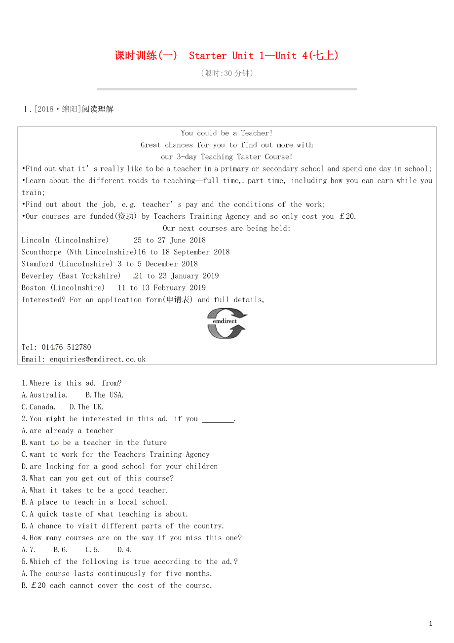 四川省綿陽市2019中考英語總復(fù)習(xí) 第一篇 教材梳理篇 課時訓(xùn)練01 Starter Unit 1-4（七上）習(xí)題_第1頁