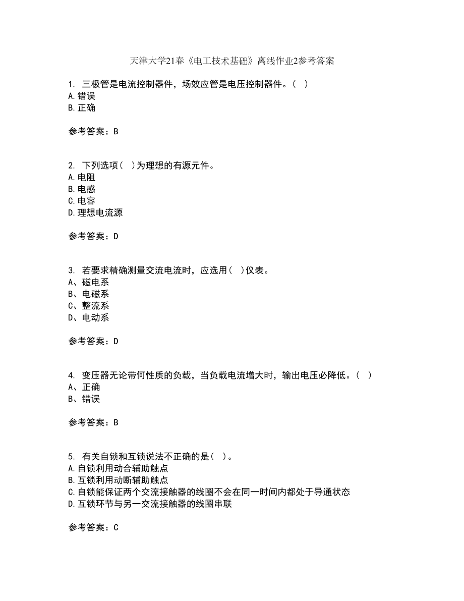 天津大学21春《电工技术基础》离线作业2参考答案41_第1页