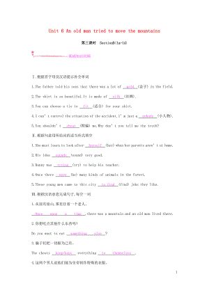 2019春八年級(jí)英語(yǔ)下冊(cè) Unit 6 An old man tried to move the mountains（第3課時(shí)）Section B（1a-1d）課時(shí)作業(yè) （新版）人教新目標(biāo)版