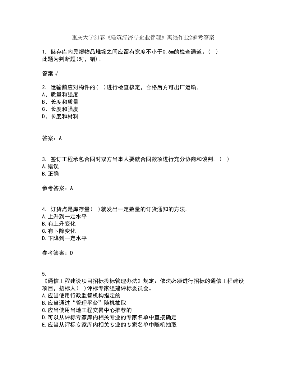 重庆大学21春《建筑经济与企业管理》离线作业2参考答案37_第1页