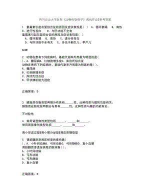 四川农业大学21春《动物传染病学》离线作业2参考答案89