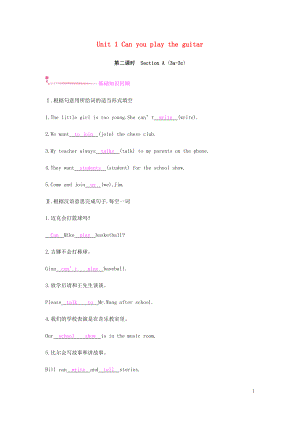 七年級英語下冊 Unit 1 Can you play the guitar（第2課時(shí)）Section A（3a-3c）練習(xí) （新版）人教新目標(biāo)版