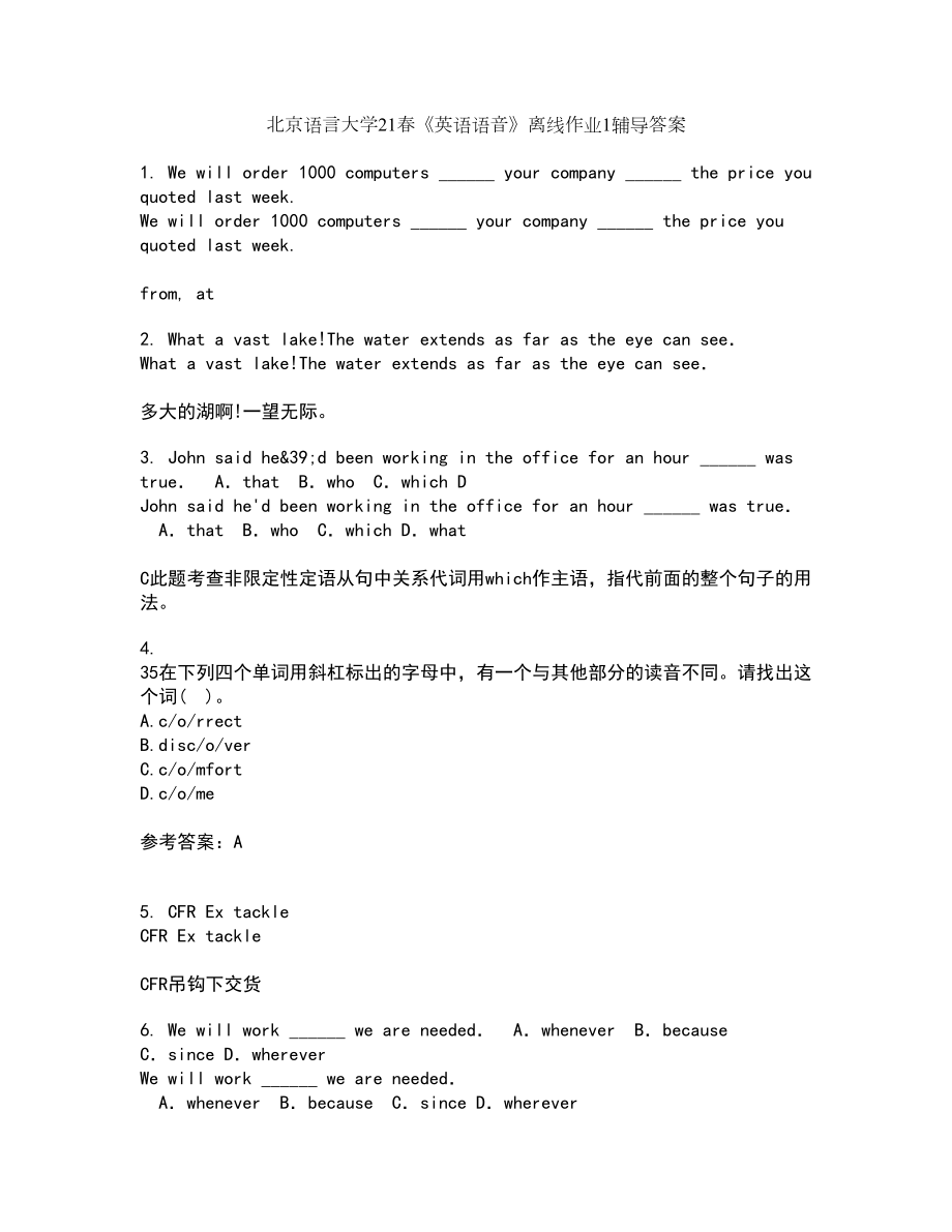 北京语言大学21春《英语语音》离线作业1辅导答案10_第1页