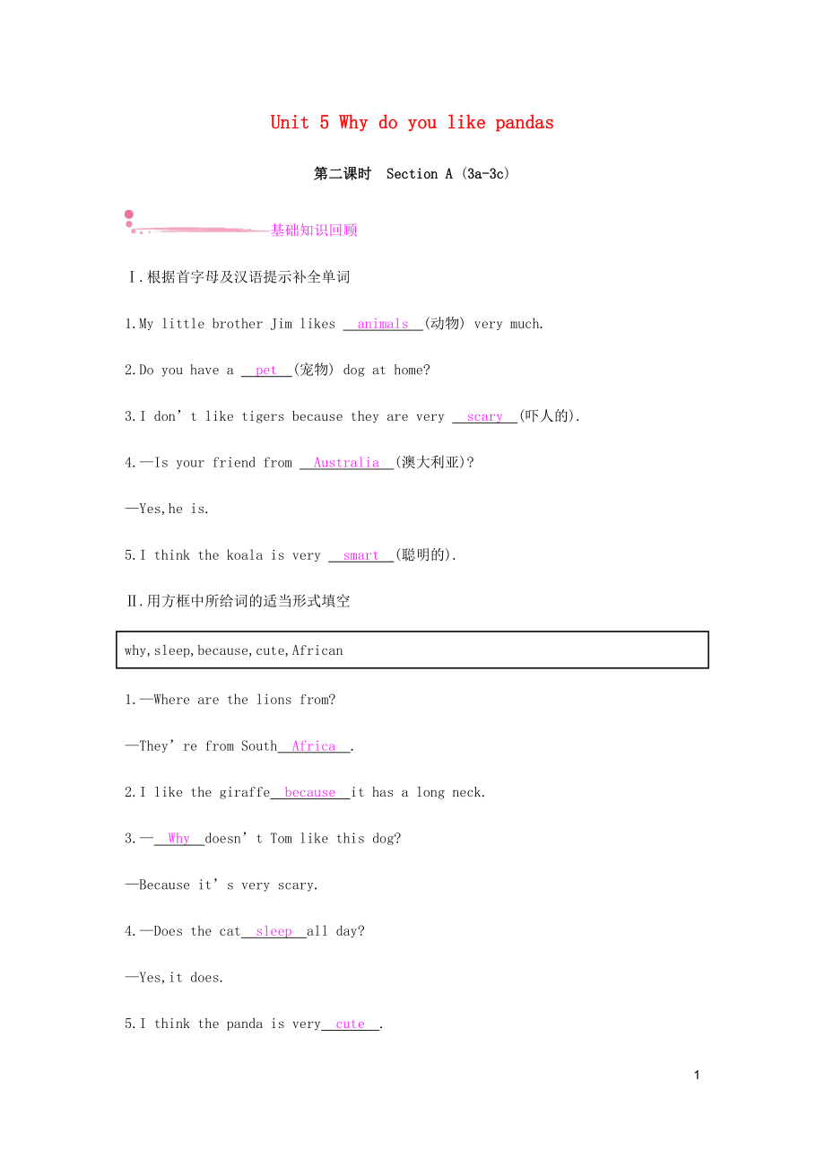 七年級英語下冊 Unit 5 Why do you like pandas（第2課時）Section A（3a-3c）練習 （新版）人教新目標版_第1頁