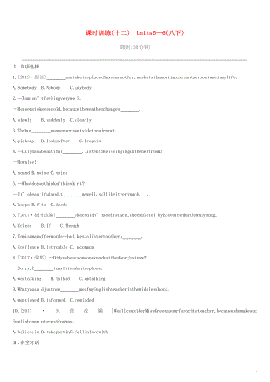 （山西專用）2019中考英語高分復(fù)習(xí) 第一篇 教材梳理篇 課時訓(xùn)練12 Units 5-6（八下）習(xí)題