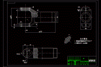汽車底盤萬向節(jié)滑動叉加工工藝及夾具設(shè)計-銑39孔端面【5張cad圖紙+說明書完整資料】