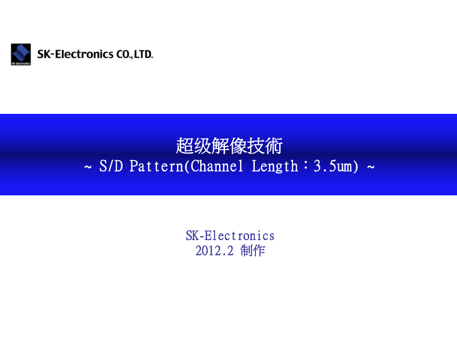 中文BOEHFTFTSD超解像技术资料_第1页