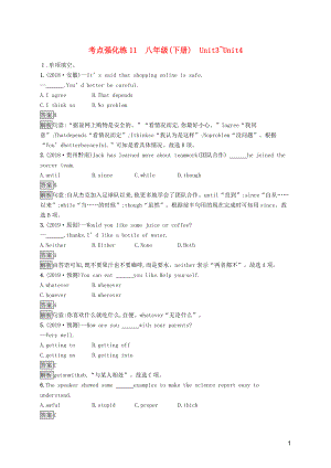 （課標(biāo)通用）安徽省2019年中考英語總復(fù)習(xí) 第四部分 八下 考點(diǎn)強(qiáng)化練11 Unit 3-4試題