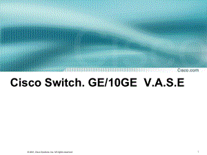 Cisco交换机产品定位VASE应用培训