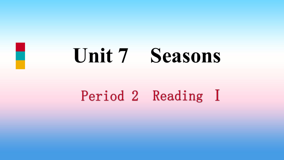 2018年秋八年级英语上册 Unit 7 Seasons Period 2 Reading I导学课件 （新版）牛津版_第1页