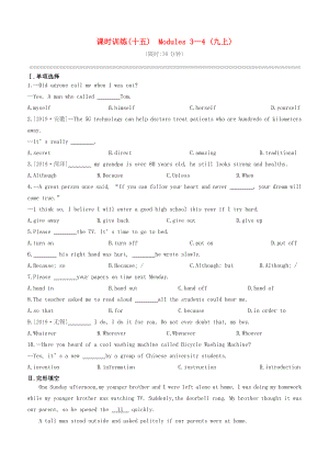 （全國版）2020中考英語復習方案 第一篇 教材考點梳理 課時訓練15 Modules 3-4 （九上）