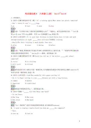 （課標(biāo)通用）安徽省2019年中考英語總復(fù)習(xí) 第三部分 八上 考點強(qiáng)化練8 Unit 7-8試題