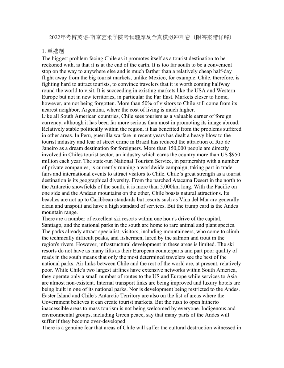 2022年考博英语-南京艺术学院考试题库及全真模拟冲刺卷35（附答案带详解）_第1页