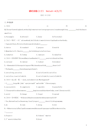 （鹽城專版）2019中考英語高分復(fù)習(xí) 第一篇 教材梳理篇 課時訓(xùn)練30 Units 3-4（九下）習(xí)題