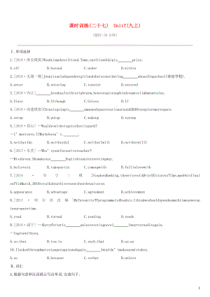 （鹽城專版）2019中考英語高分復(fù)習(xí) 第一篇 教材梳理篇 課時訓(xùn)練27 Unit 7（九上）習(xí)題