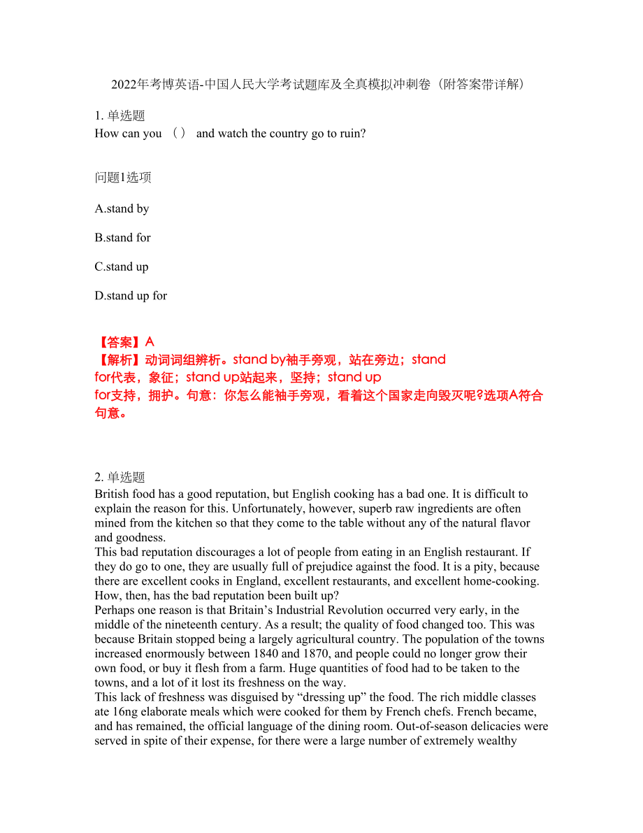 2022年考博英语-中国人民大学考试题库及全真模拟冲刺卷91（附答案带详解）_第1页
