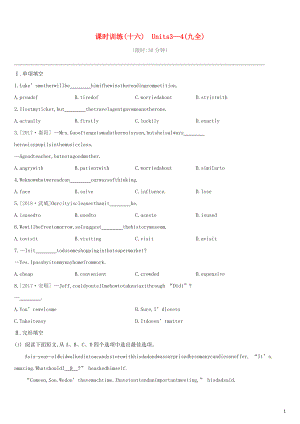 （江西專版）2019中考英語高分復習 第一篇 教材梳理篇 課時訓練16 Units 3-4（九全）習題