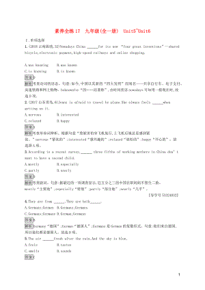 （課標通用）甘肅省2019年中考英語總復(fù)習(xí) 素養(yǎng)全練17 九全 Unit 5-6試題