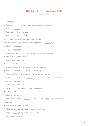 （安徽專版）2019中考英語高分復(fù)習(xí) 第一篇 教材梳理篇 課時訓(xùn)練12 Units 5-6（八下）習(xí)題 人教新目標(biāo)版