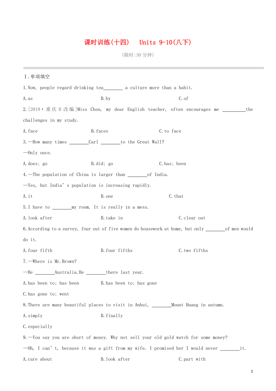 （湖南专版）2020中考英语复习方案 第一篇 教材考点梳理 课时训练（十四）Units 9-10（八下）试题_第1页