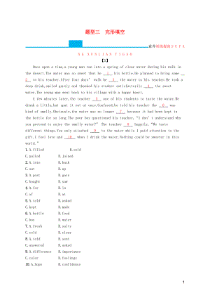 （課標通用）甘肅省2019年中考英語總復習 題型三 完形填空試題