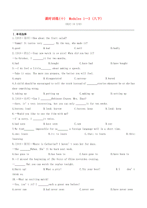 （全國版）2020中考英語復(fù)習(xí)方案 第一篇 教材考點梳理 課時訓(xùn)練10 Modules 1-3 （八下）