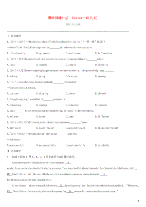 （江西專版）2019中考英語高分復(fù)習(xí) 第一篇 教材梳理篇 課時訓(xùn)練07 Units 4-6（八上）習(xí)題