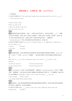 （課標(biāo)通用）甘肅省2019年中考英語總復(fù)習(xí) 素養(yǎng)全練16 九全 Unit 3-4試題