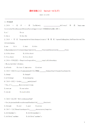 （連云港專版）2019中考英語高分復(fù)習(xí) 第一篇 教材梳理篇 課時訓(xùn)練03 Units 1-4（七下）習(xí)題