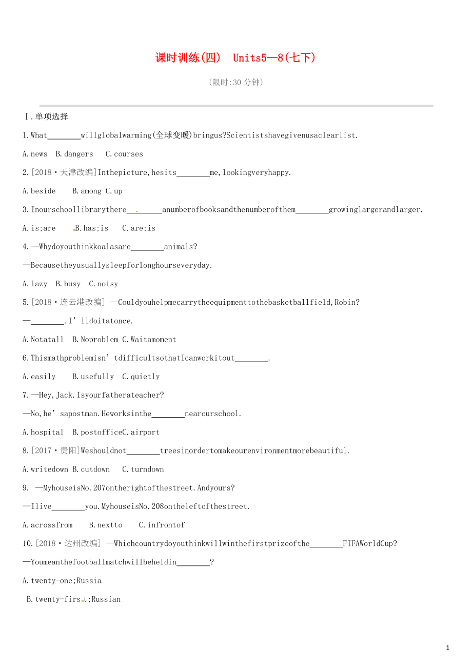 （山西专用）2019中考英语高分复习 第一篇 教材梳理篇 课时训练04 Units 5-8（七下）习题_第1页