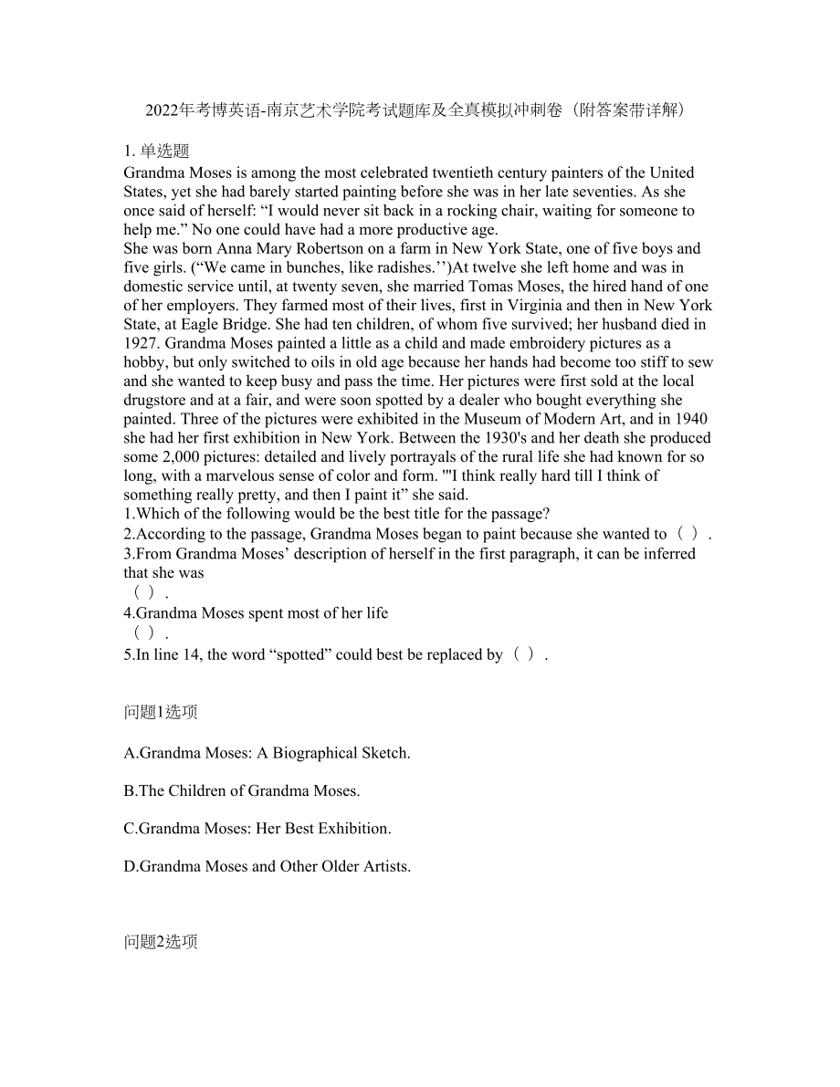 2022年考博英语-南京艺术学院考试题库及全真模拟冲刺卷76（附答案带详解）_第1页