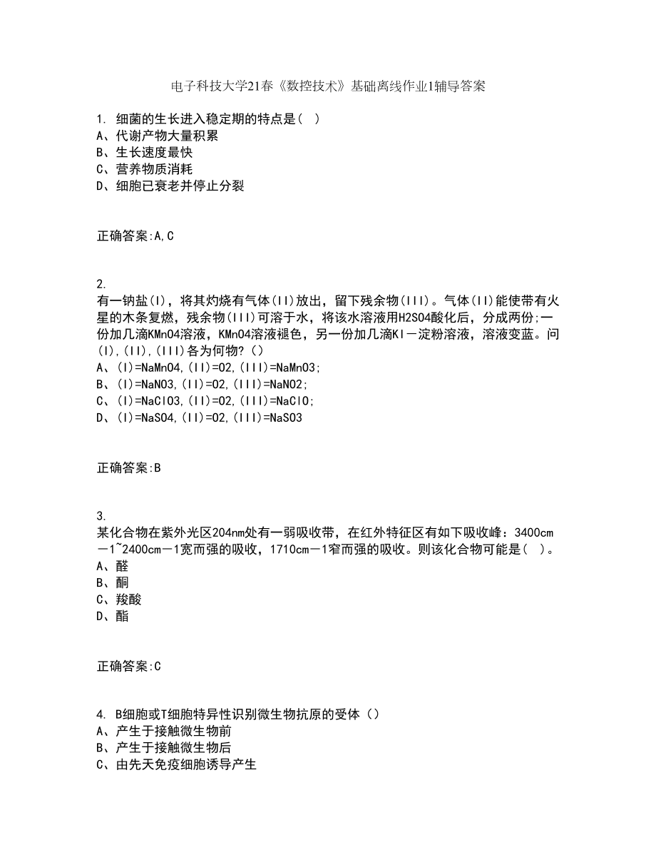 电子科技大学21春《数控技术》基础离线作业1辅导答案12_第1页