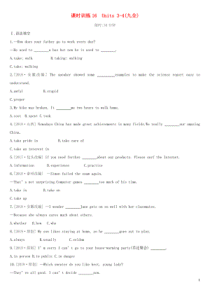 （湖南專版）2019中考英語總復(fù)習(xí) 第一篇 教材過關(guān)篇 課時(shí)訓(xùn)練16 Units 3-4（九全）習(xí)題