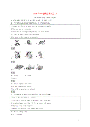 （課標通用）甘肅省2019年中考英語總復(fù)習(xí) 模擬測試2