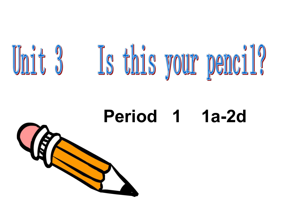 人教新目标2012秋新版_unit3_Is_this_your_pencil__period_1(1a-2d)_第1页