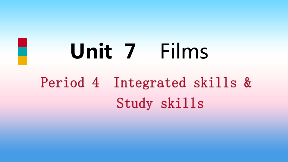2018年秋九年级英语上册 Unit 7 Films Period 4 Integrated skills &amp; Study skills导学课件 （新版）牛津版_第1页
