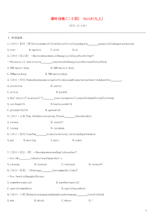（連云港專版）2019中考英語高分復(fù)習 第一篇 教材梳理篇 課時訓(xùn)練24 Unit 8（九上）習題