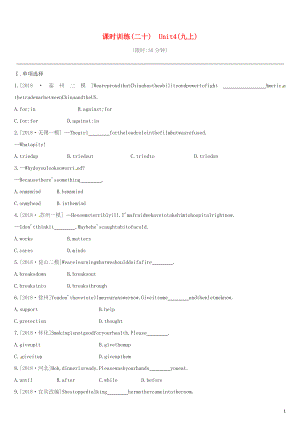 （連云港專版）2019中考英語高分復(fù)習(xí) 第一篇 教材梳理篇 課時訓(xùn)練20 Unit 4（九上）習(xí)題
