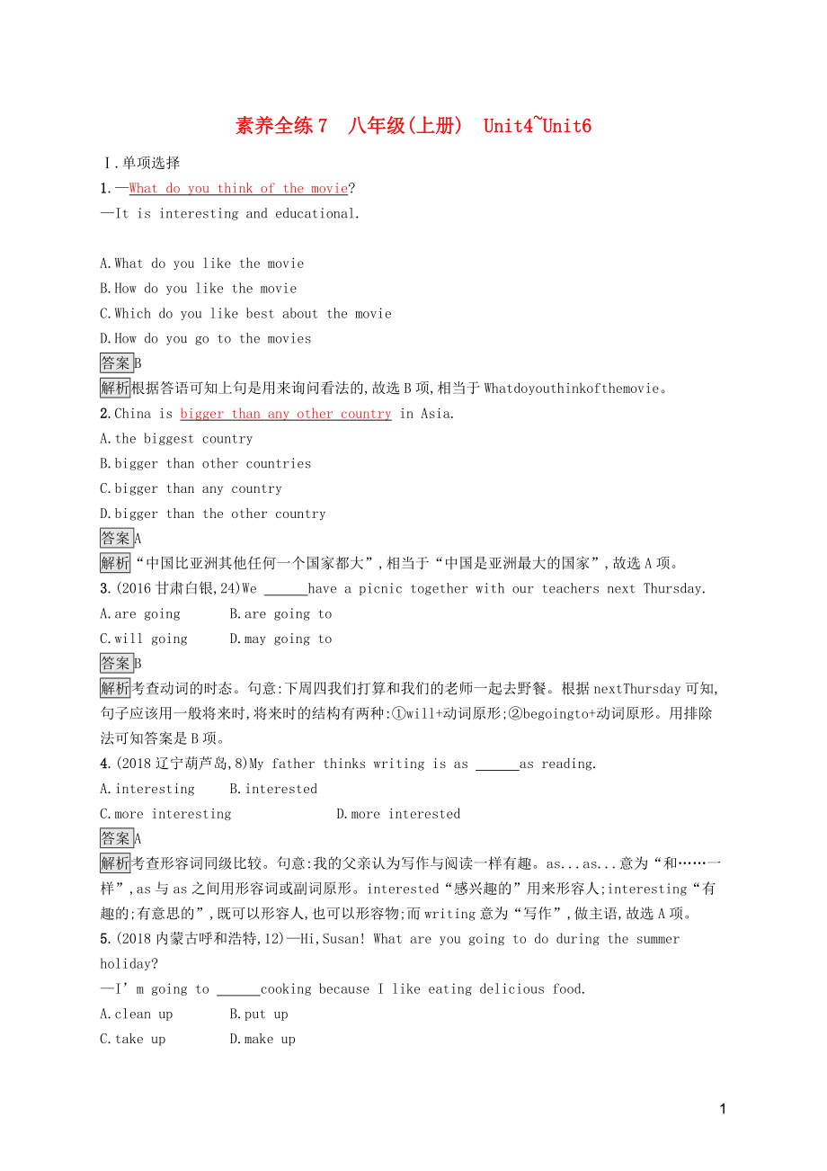 （课标通用）甘肃省2019年中考英语总复习 素养全练7 八上 Unit 4-6试题_第1页