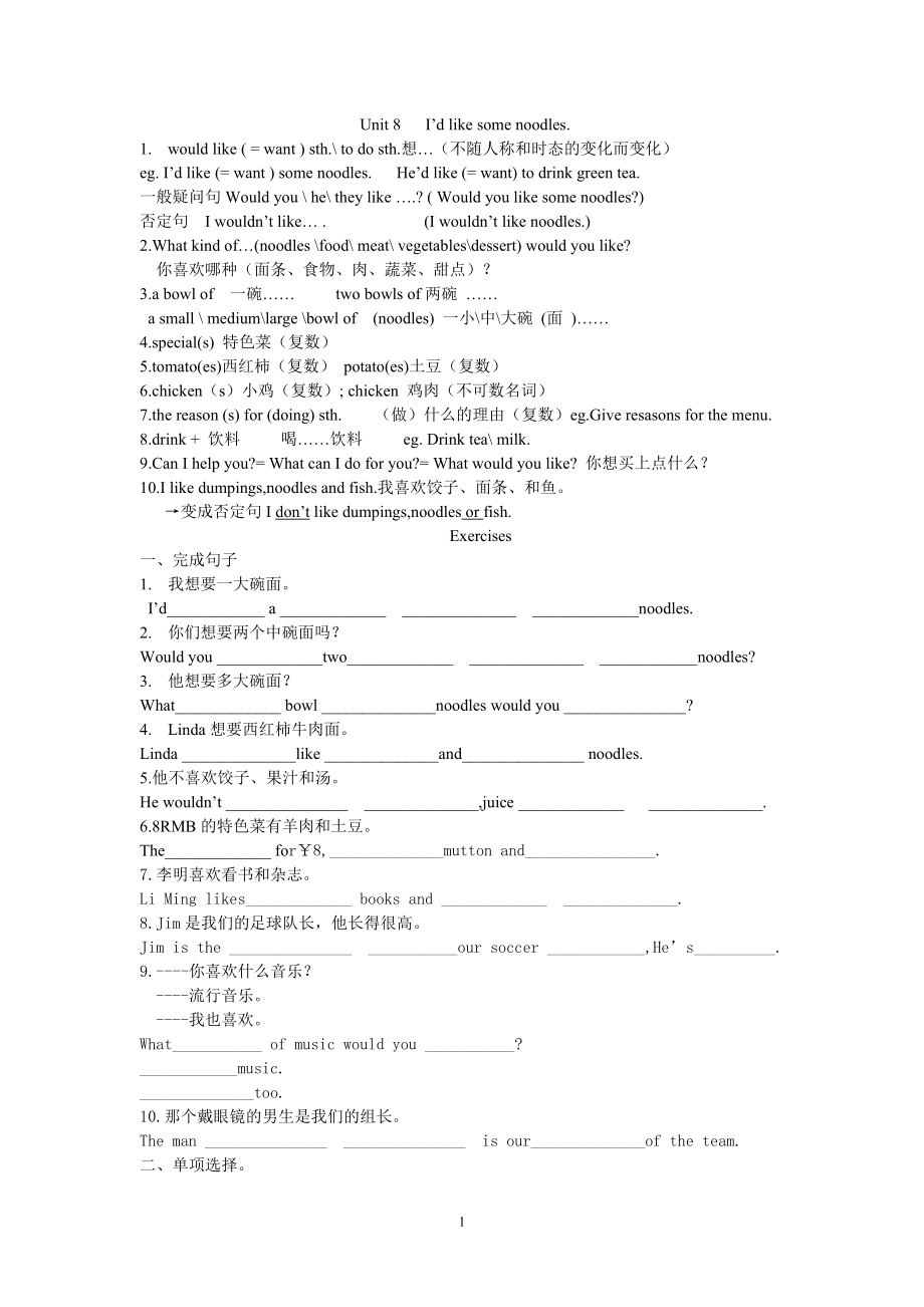 人教版七年級英語下冊 unit 8課件_第1頁