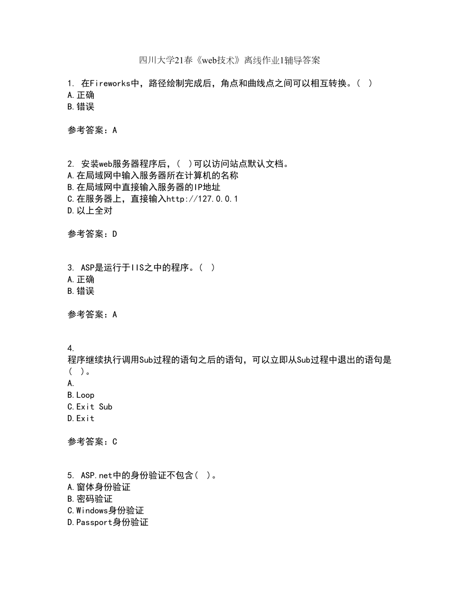 四川大学21春《web技术》离线作业1辅导答案45_第1页