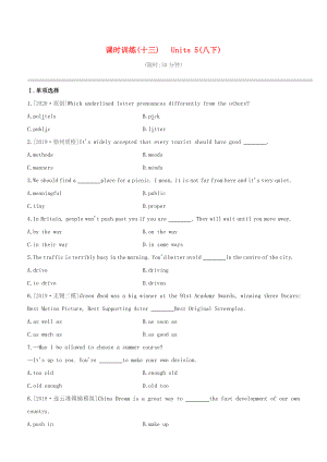 （連云港專版）2020中考英語(yǔ)復(fù)習(xí)方案 第一篇 教材考點(diǎn)梳理 第13課時(shí) Units 5（八下）試題