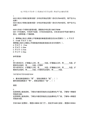 电子科技大学21春《工程测试与信号处理》离线作业1辅导答案87