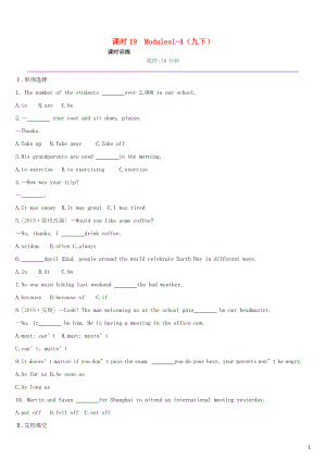 （柳州專版）2019中考英語高分復(fù)習(xí) 第四篇 教材過關(guān)篇 課時19 Modules 1-4（九下）習(xí)題