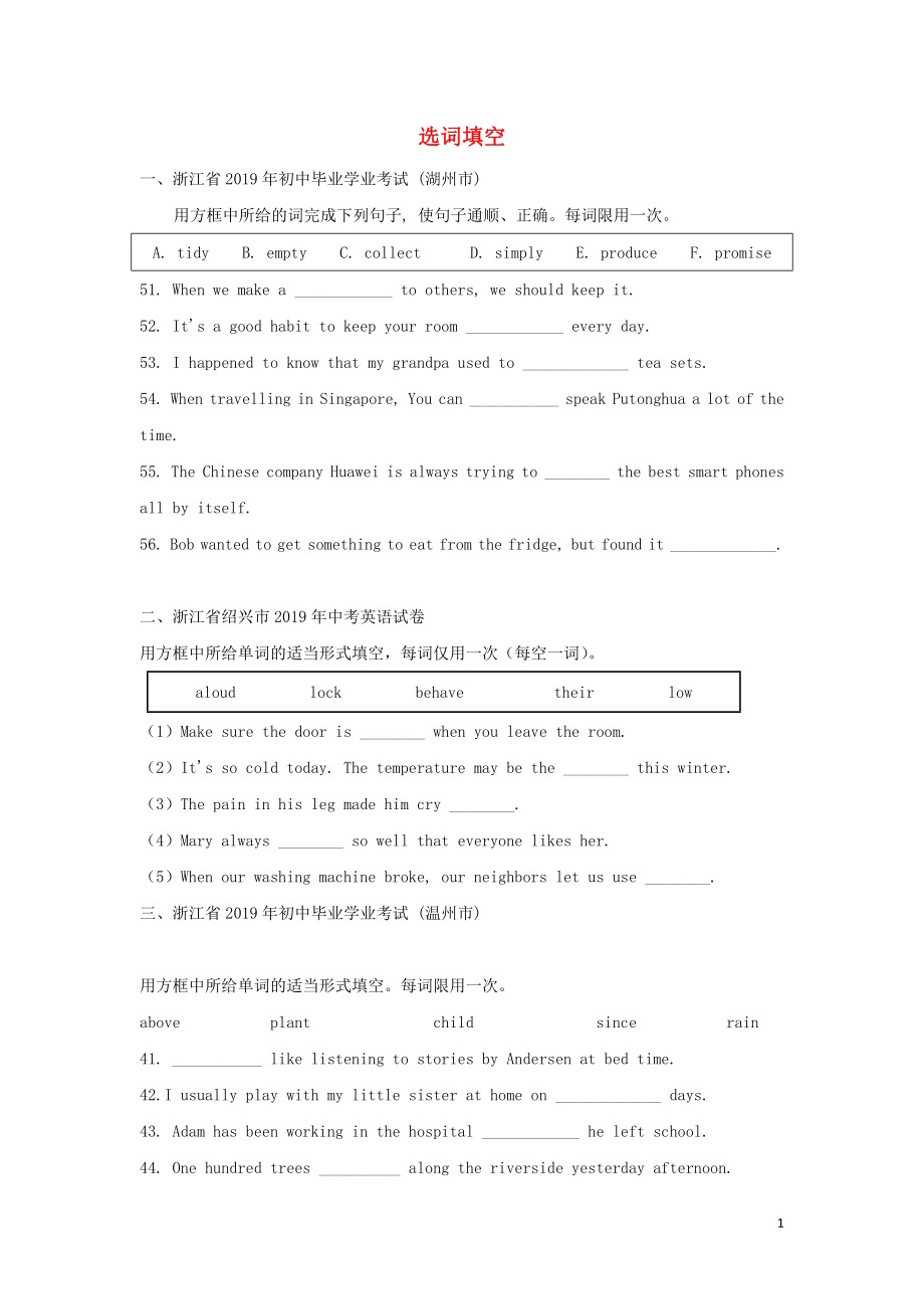 浙江省2019年中考英語(yǔ)試卷匯編 選詞填空_第1頁(yè)