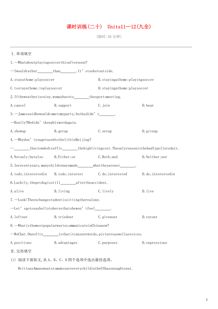 （江西专版）2019中考英语高分复习 第一篇 教材梳理篇 课时训练20 Units 11-12（九全）习题_第1页